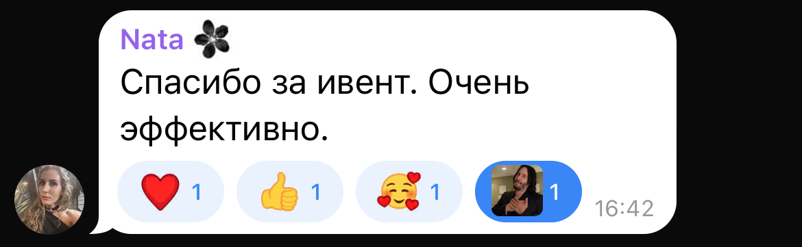 Отзыв участника