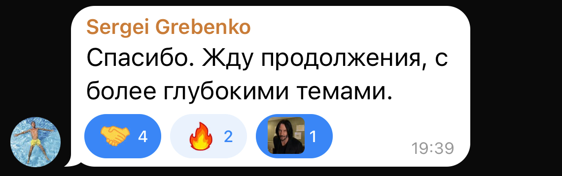 Отзыв участника