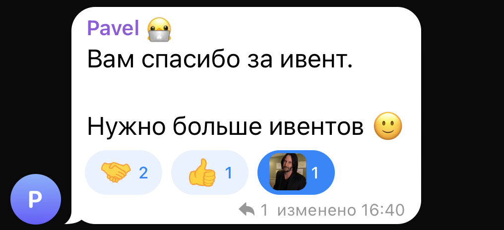 Отзыв участника