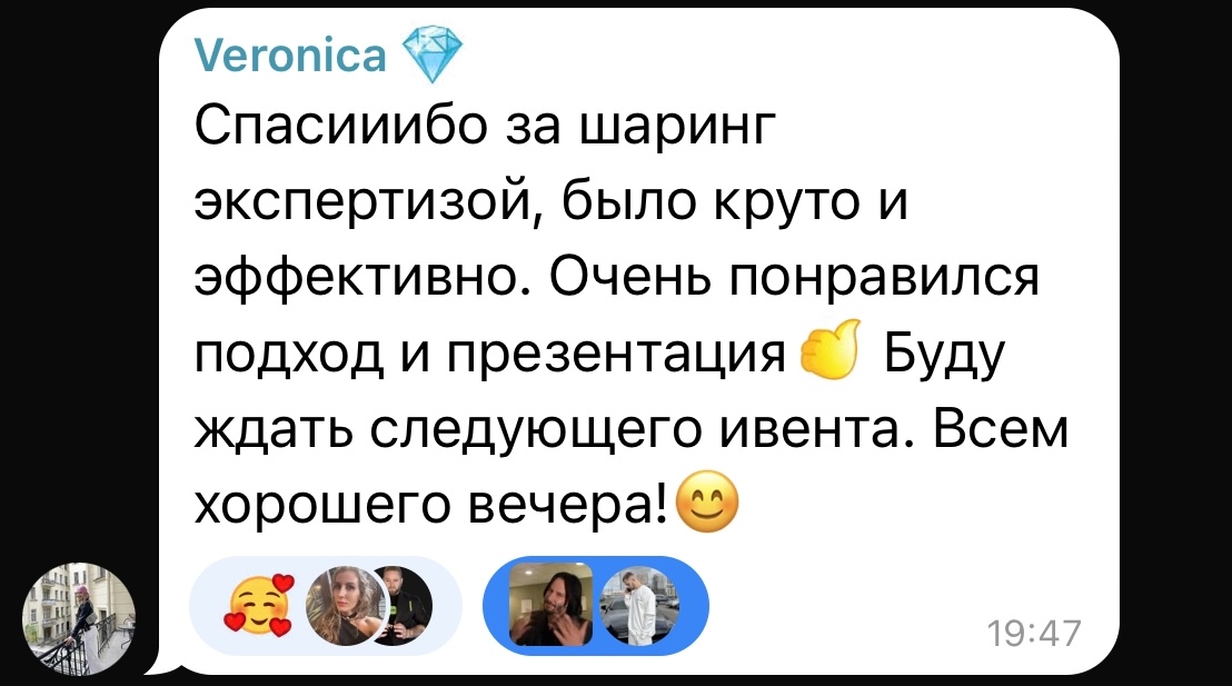 Отзыв участника